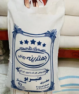 برنج عنبربو بهترین پونل