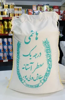برنج هاشمی درجه یک معطر