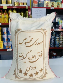 برنج صدری