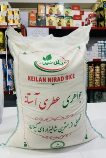 برنج جواهری عطری آستانه