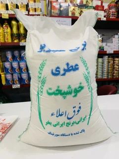 برنج عنبربو عطری خوشپخت